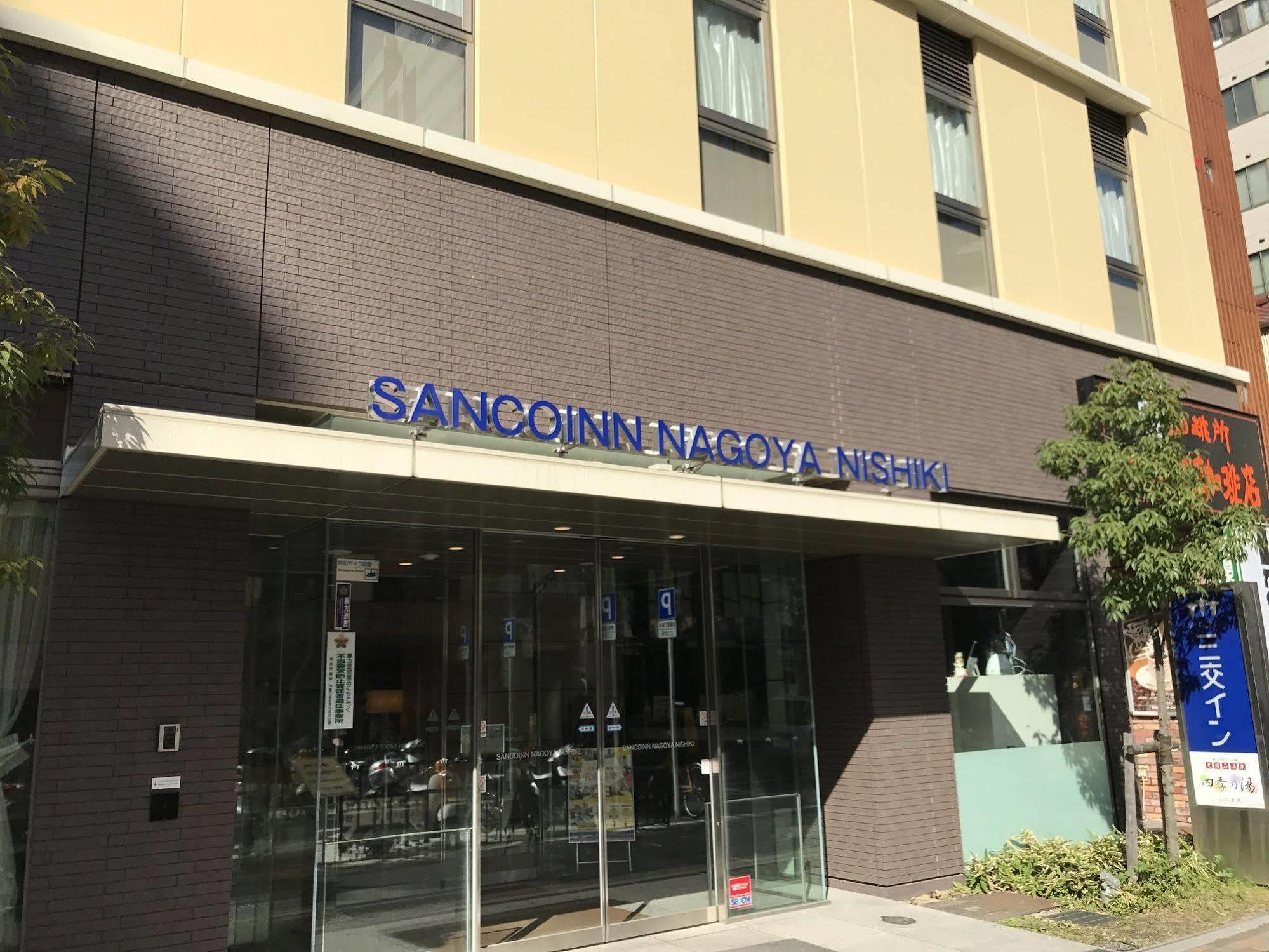Sanco Inn Nagoya Nishiki Exterior foto